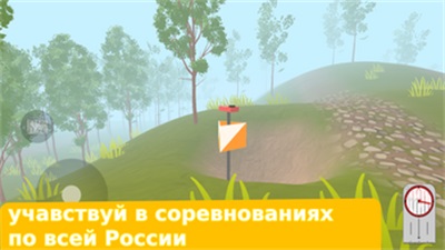 Orienteering Sport Russia  Screenshot 3