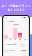 東急カードプラス  Screenshot 2