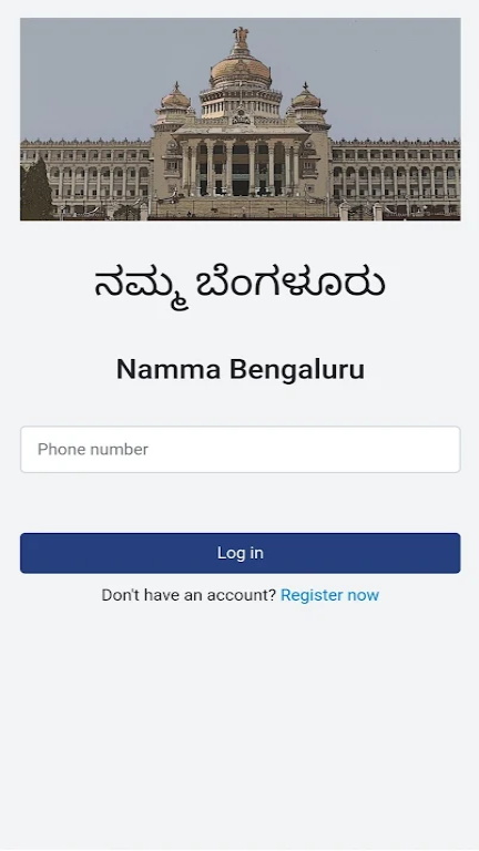 Sahaaya 2.0 (Namma Bengaluru)  Screenshot 3