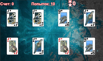 Cards and memory  Screenshot 3