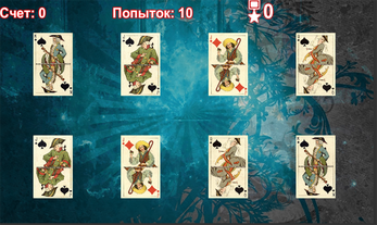 Cards and memory  Screenshot 2