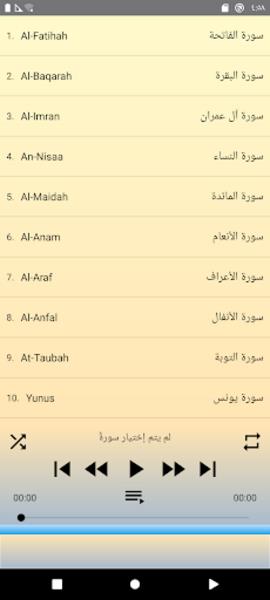 Mishary Alafasy full Quran  Screenshot 1