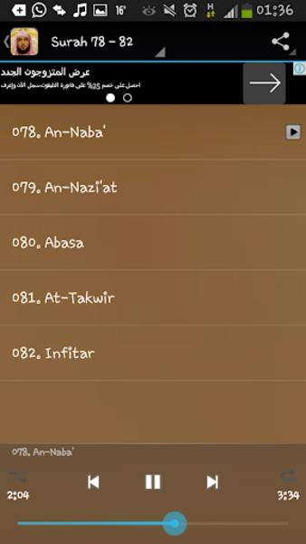 Sheikh Maher Holy Quran MP3  Screenshot 2