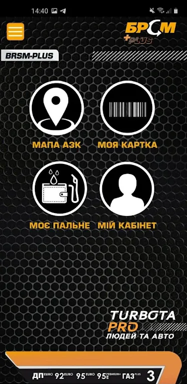 БРСМ PLUS  Screenshot 2