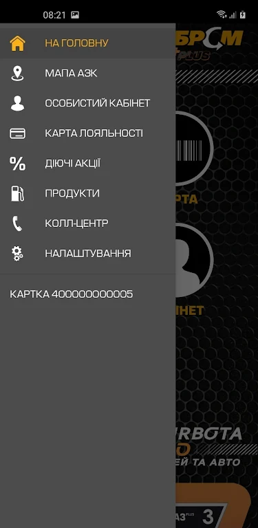 БРСМ PLUS  Screenshot 1