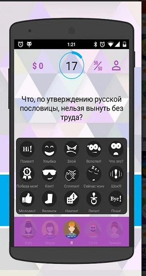 Интеллект-баттл  Screenshot 3