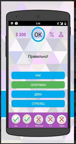 Интеллект-баттл  Screenshot 2