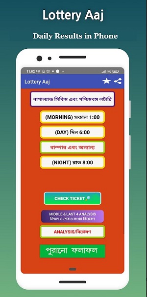 Lottery Aaj - Result Sambad  Screenshot 3