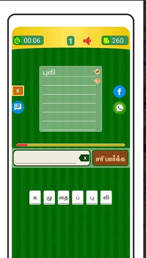 Tamil Word Game - சொல்லிஅடி  Screenshot 1