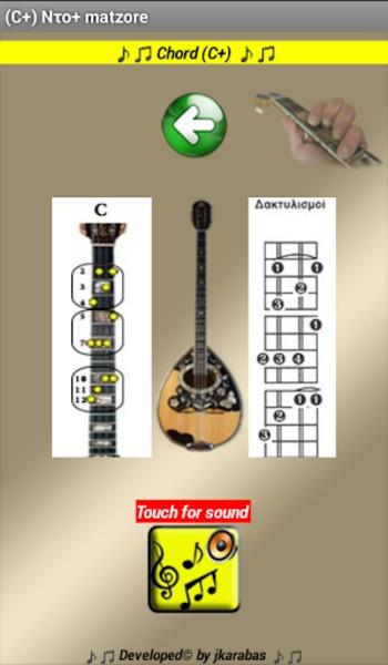 BouzoukiCHORDS  Screenshot 3