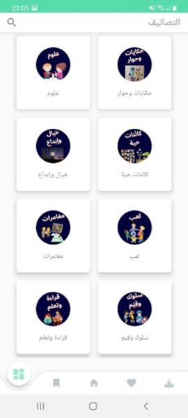 حكايات ض للأطفال  Screenshot 6