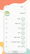 Afghan SimCard Lite  Screenshot 2