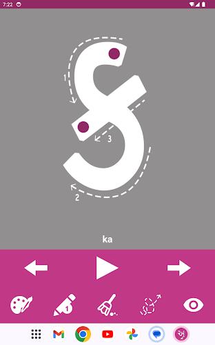 Write Gujarati Alphabets  Screenshot 10