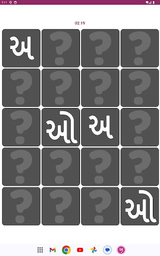 Write Gujarati Alphabets  Screenshot 24