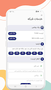 Afghan SimCard Lite  Screenshot 4