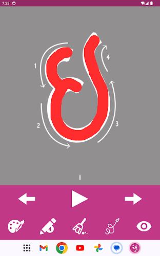 Write Gujarati Alphabets  Screenshot 13