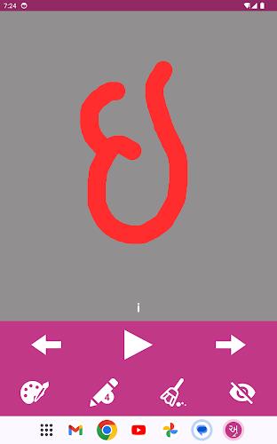 Write Gujarati Alphabets  Screenshot 14