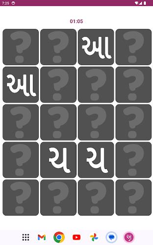 Write Gujarati Alphabets  Screenshot 16