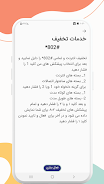 Afghan SimCard Lite  Screenshot 5