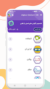 Afghan SimCard Lite  Screenshot 1