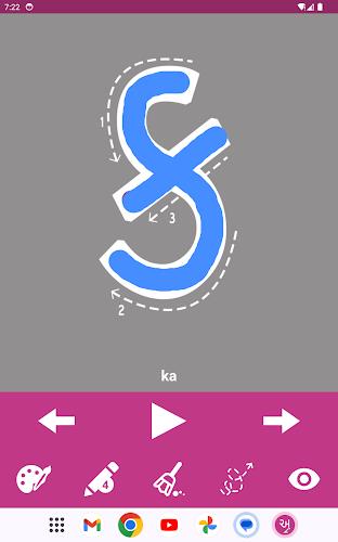 Write Gujarati Alphabets  Screenshot 12