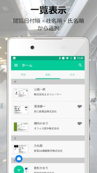 名刺CLOUD  Screenshot 5