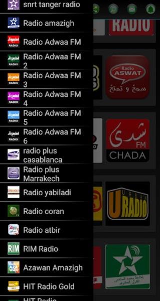 Radio Maroc  Screenshot 3