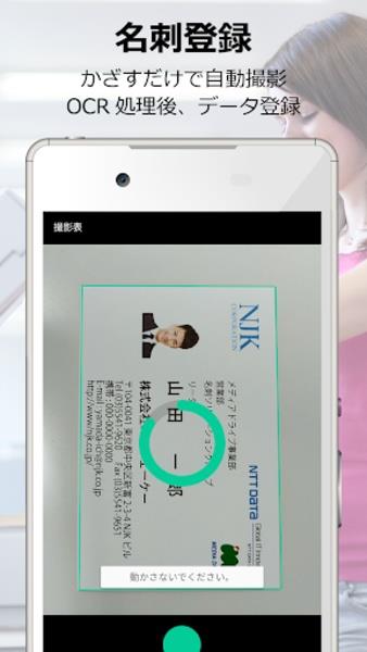 名刺CLOUD  Screenshot 7