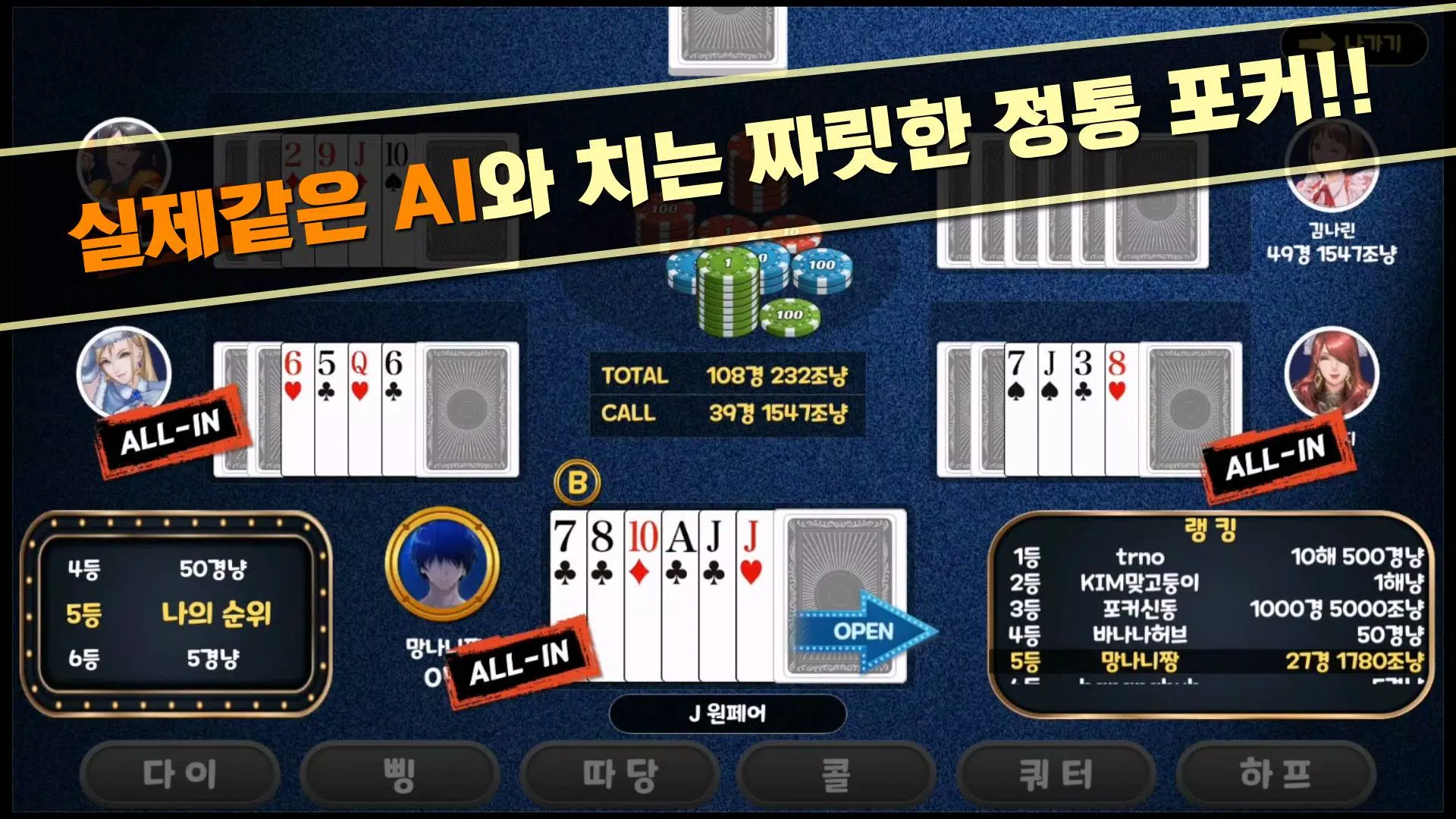 Traditional Seven Poker  Screenshot 2