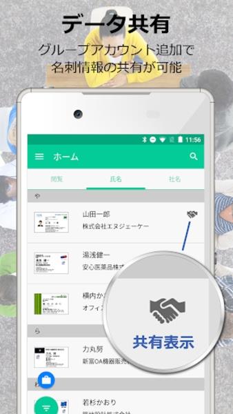 名刺CLOUD  Screenshot 2