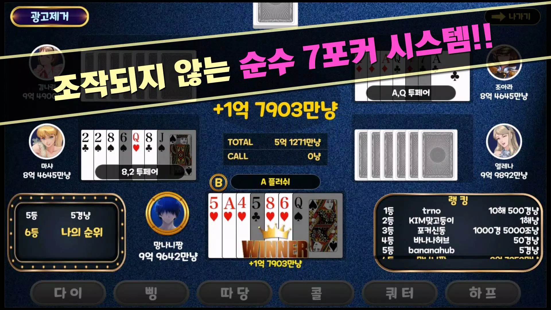 Traditional Seven Poker  Screenshot 4