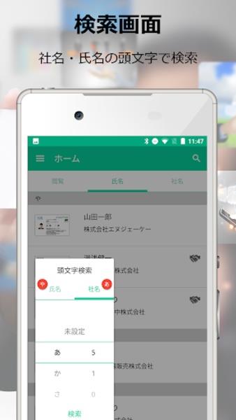 名刺CLOUD  Screenshot 4