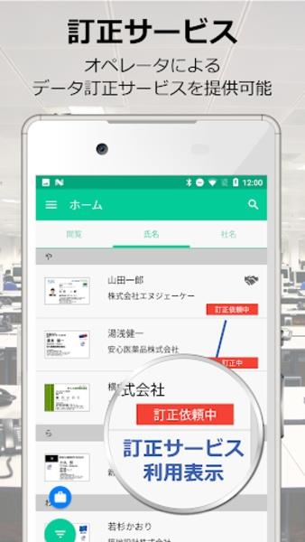 名刺CLOUD  Screenshot 1