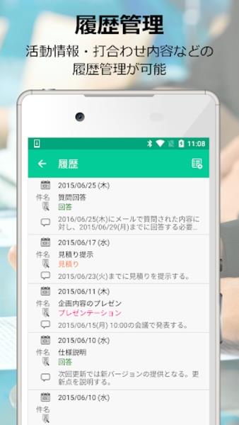 名刺CLOUD  Screenshot 3