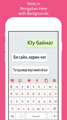 Mongolian Keyboard 2022 (MOD)  Screenshot 3