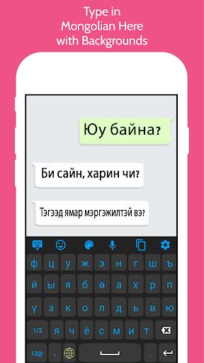 Mongolian Keyboard 2022 (MOD)  Screenshot 4