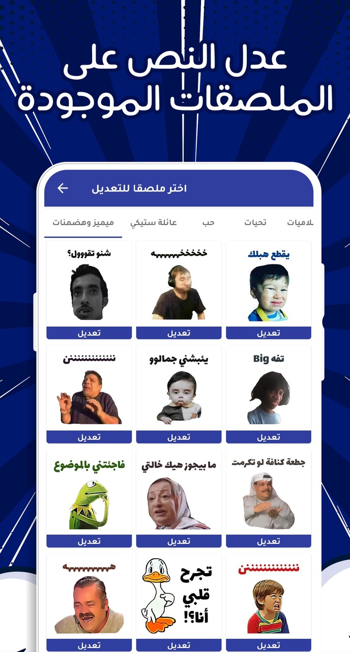 ملصقات 2022 - WASticker  Screenshot 4