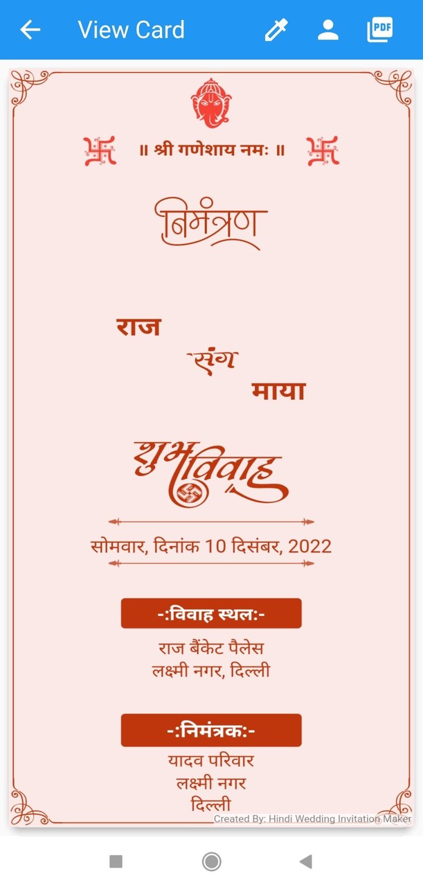 Hindi Wedding Invitation Maker  Screenshot 1