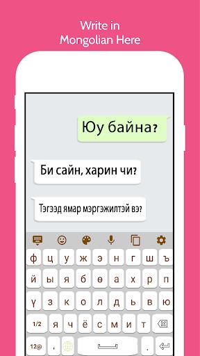 Mongolian Keyboard 2022 (MOD)  Screenshot 2