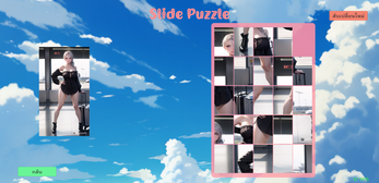 MG: Slide Puzzle  Screenshot 3