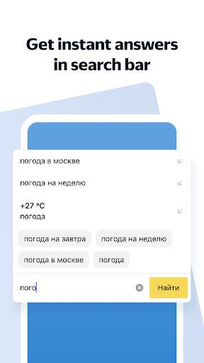 Yandex Browser Lite (MOD)  Screenshot 4