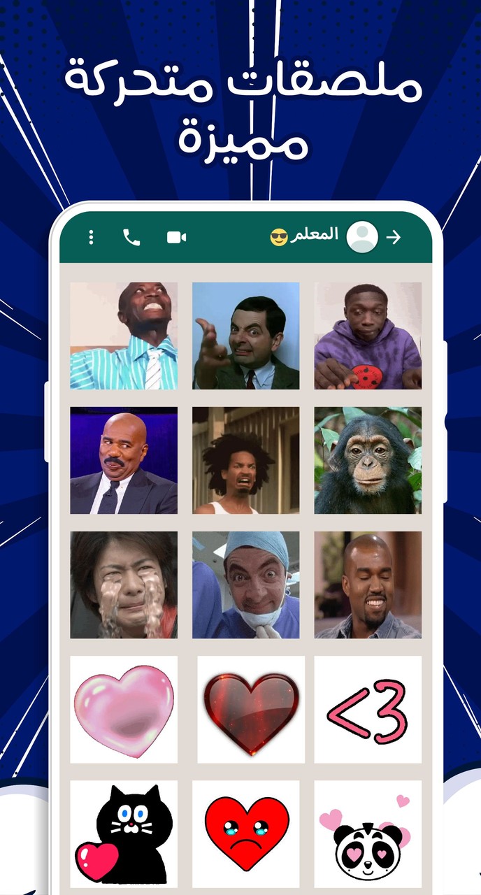 ملصقات 2022 - WASticker  Screenshot 2