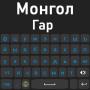 Mongolian Keyboard 2022 (MOD) APK