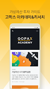 GOPAX (Crypto exchange)  Screenshot 5