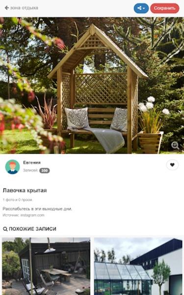 Фазенда  Screenshot 1