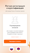 IDpay - Денежные переводы  Screenshot 5