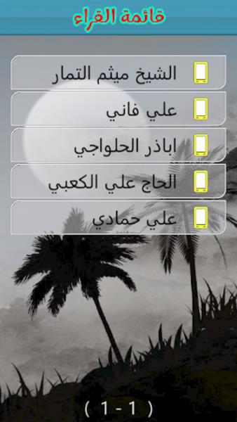 زيارة عاشوراء  Screenshot 2