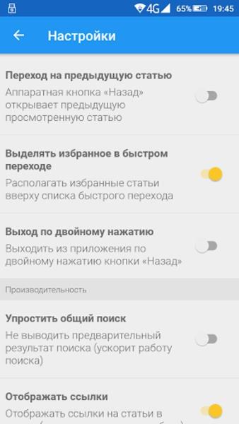 ФЗ об оружии  Screenshot 3