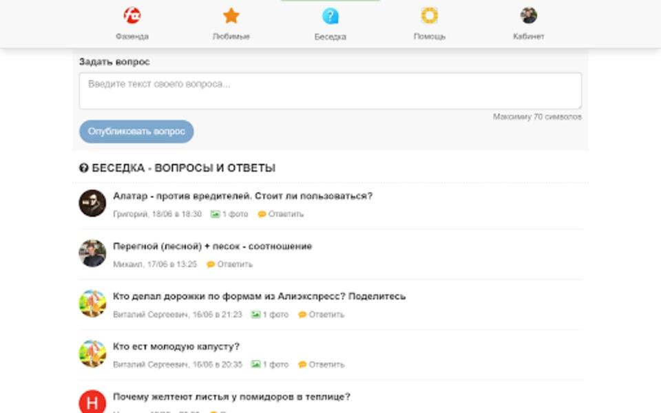 Фазенда  Screenshot 5