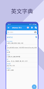 马来文字典 Malay Chinese Dictionary  Screenshot 3